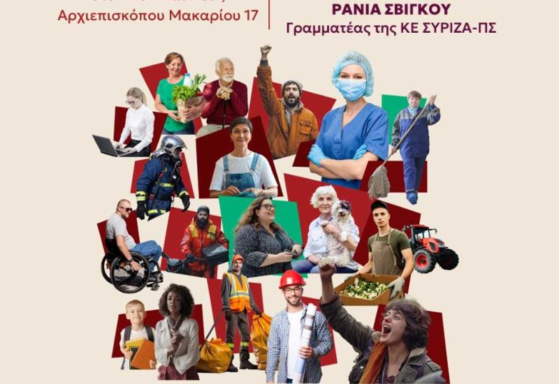 syriza event picture