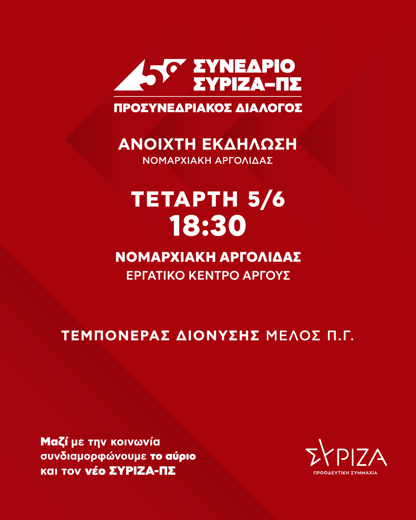 event nomarxiaki argolidas