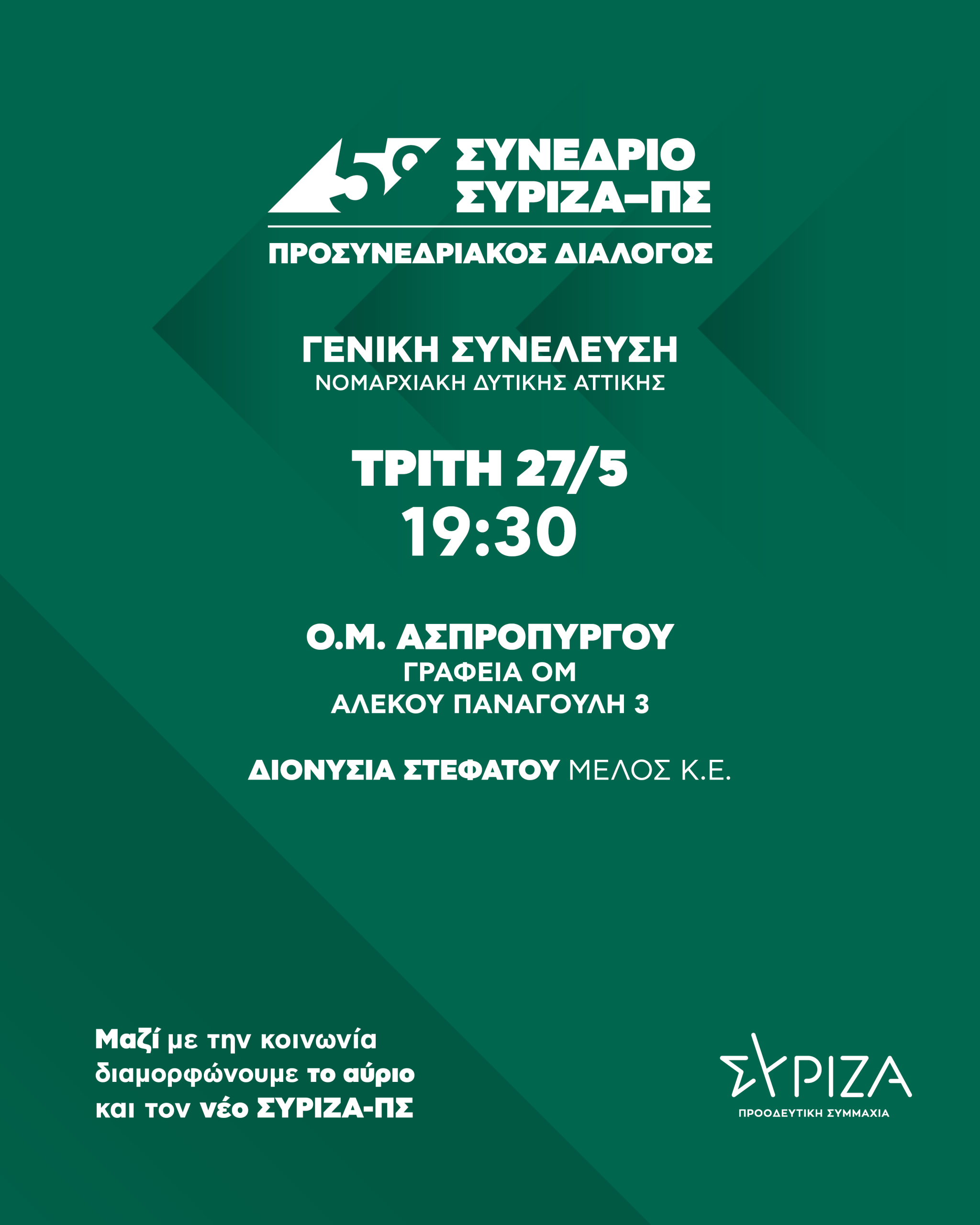 geniki sineleusi om aspropurgou