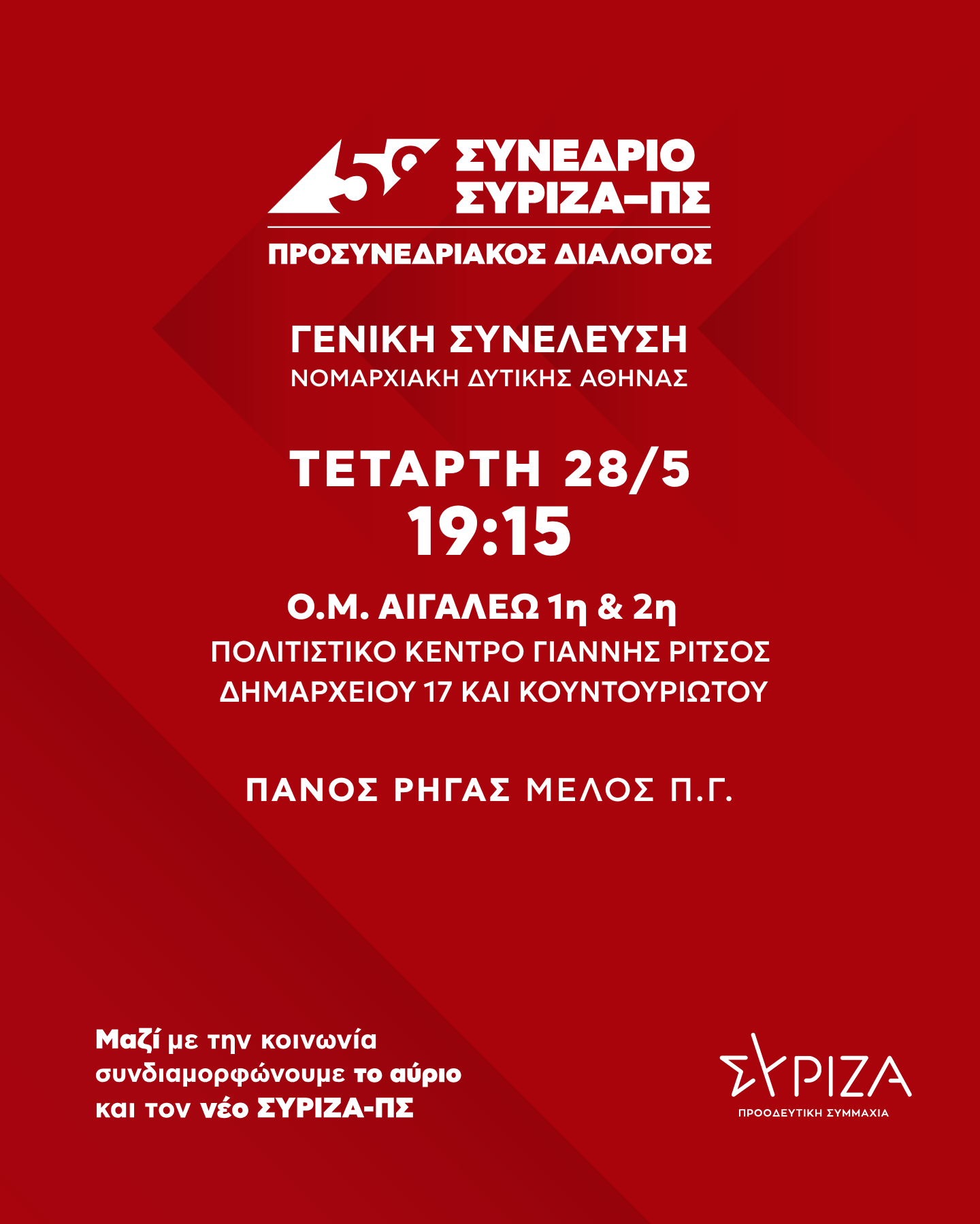 geniki sineleusi om aigalew