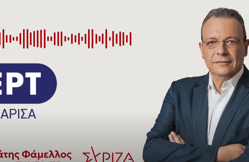 famellos larisa ert radio interview picture