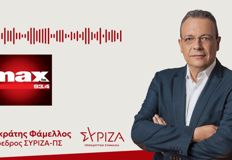 famellos radio interview poster