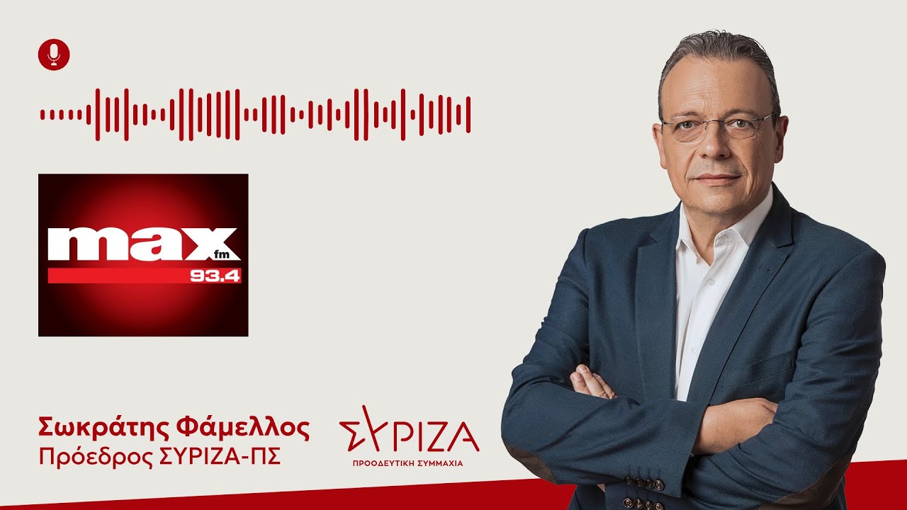 famellos radio interview poster