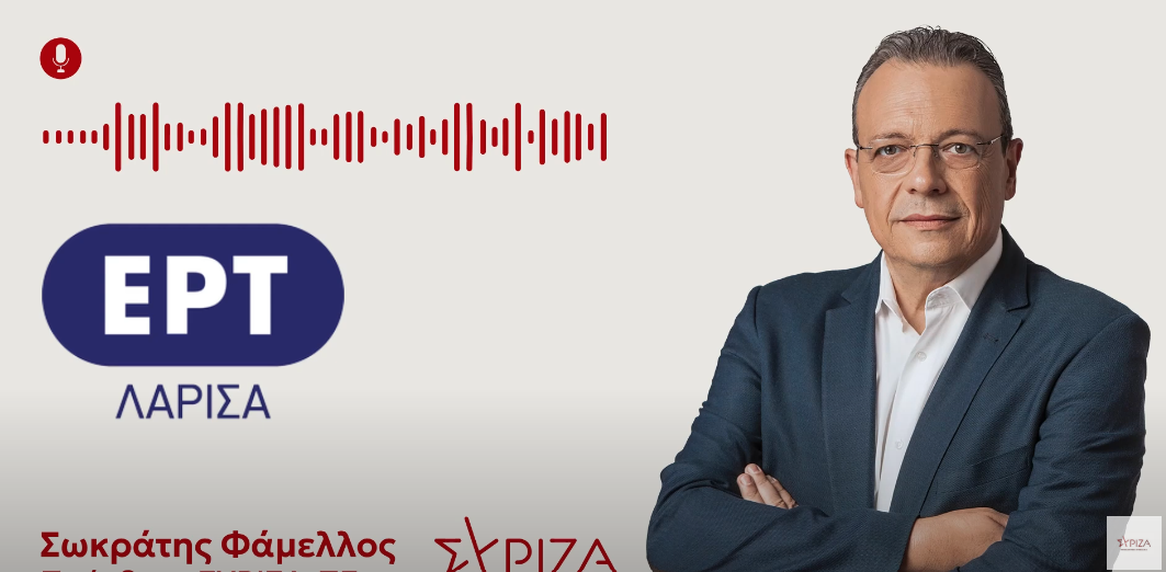 famellos larisa ert radio interview picture