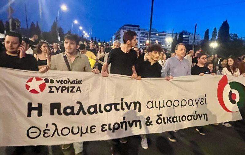 syriza ps palestine protest picture