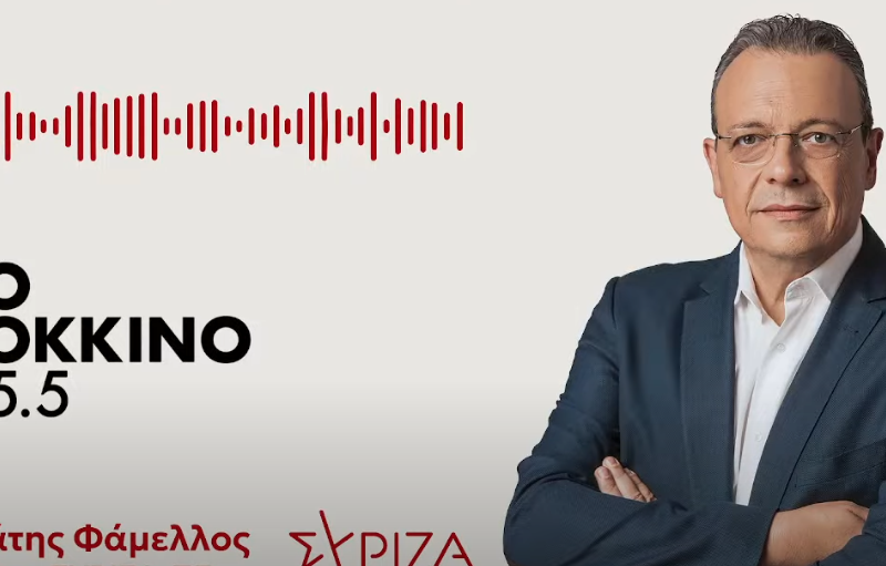 famellos radio interview 105.5 sto kokkino