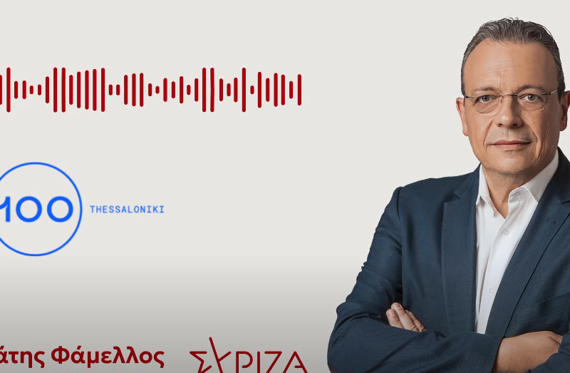 famellos radio interview picture