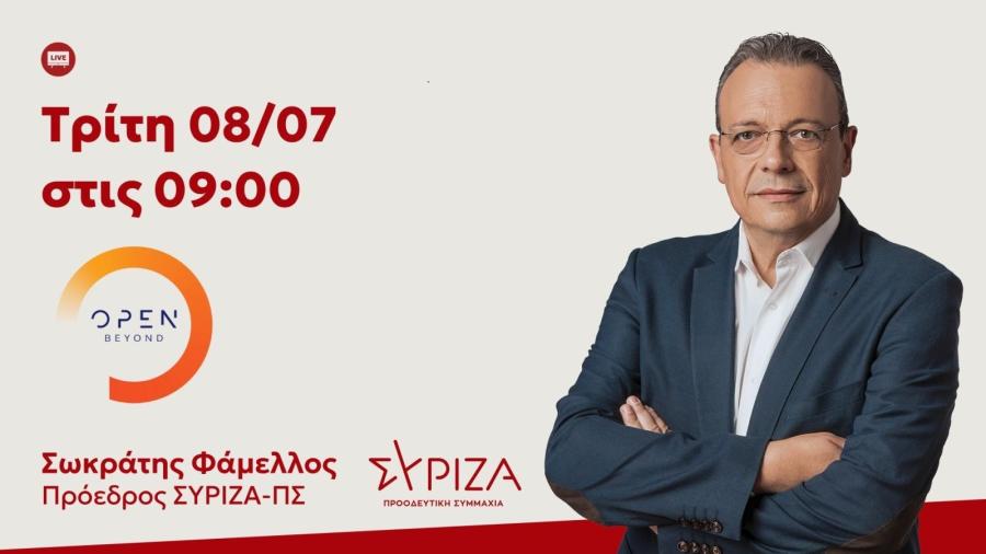 famellos interview banner