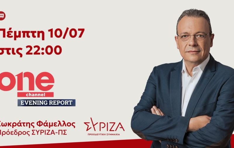 famellos picture interview one channel