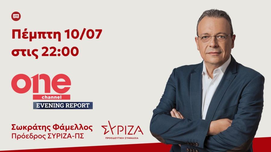 famellos picture interview one channel