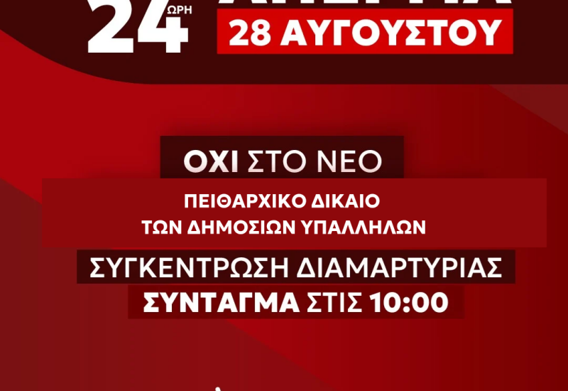 apergia adedy banner