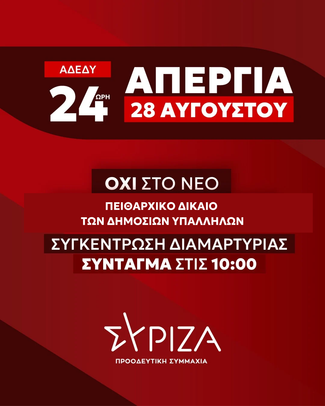 apergia adedy banner