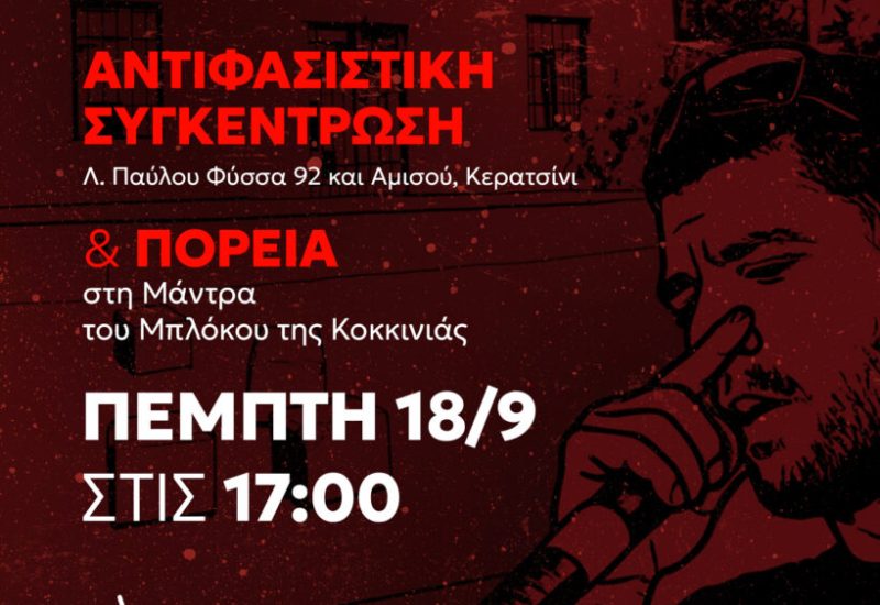 paulos fussas banner