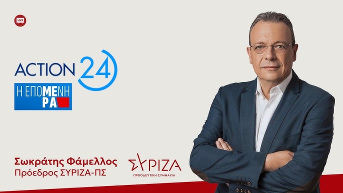 famellos interview banner