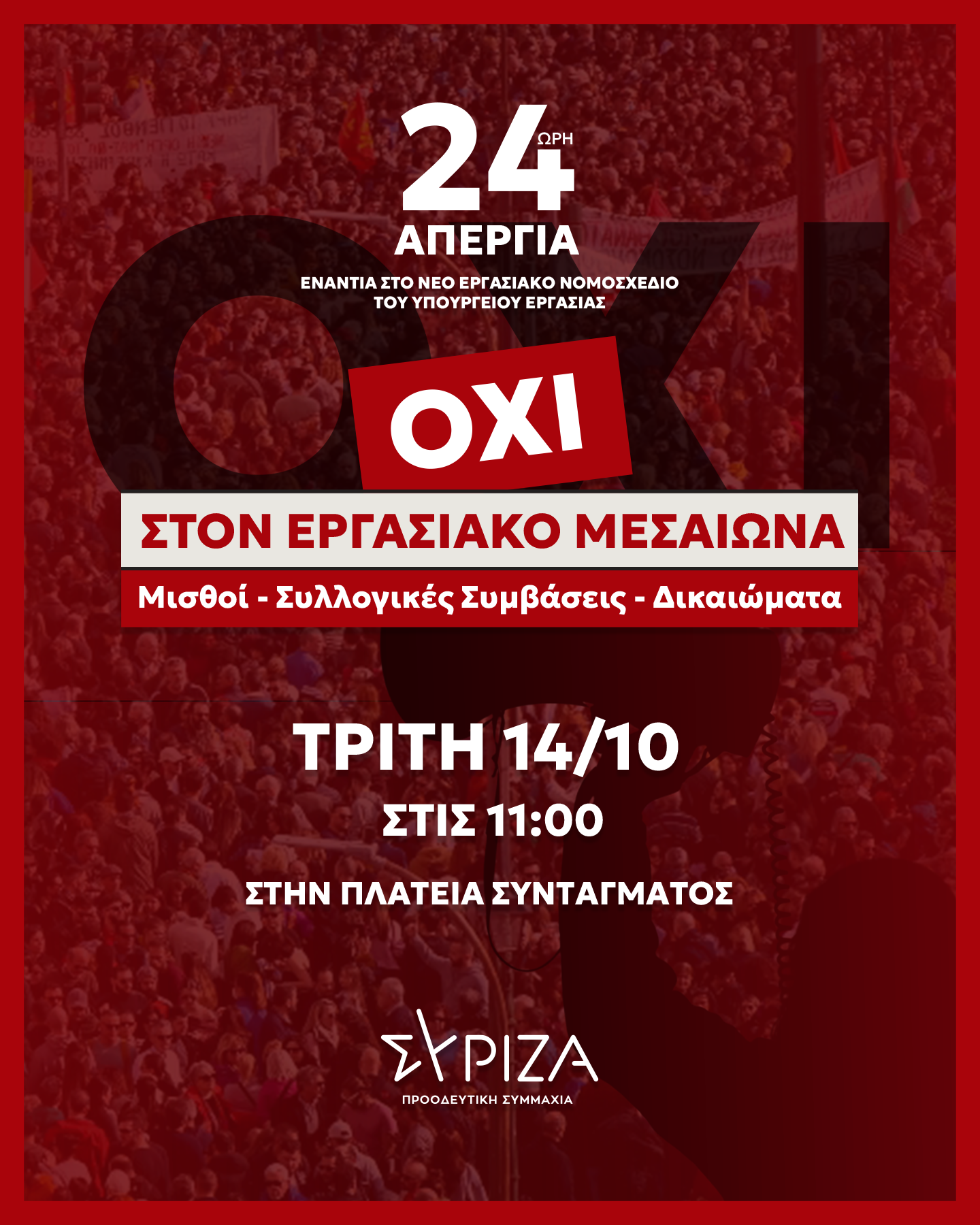 syriza strike for working hours