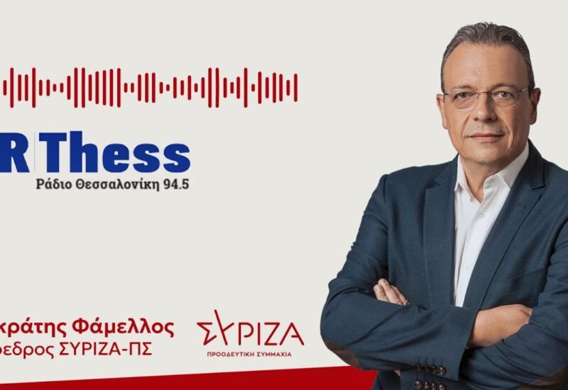 famellos interview banner