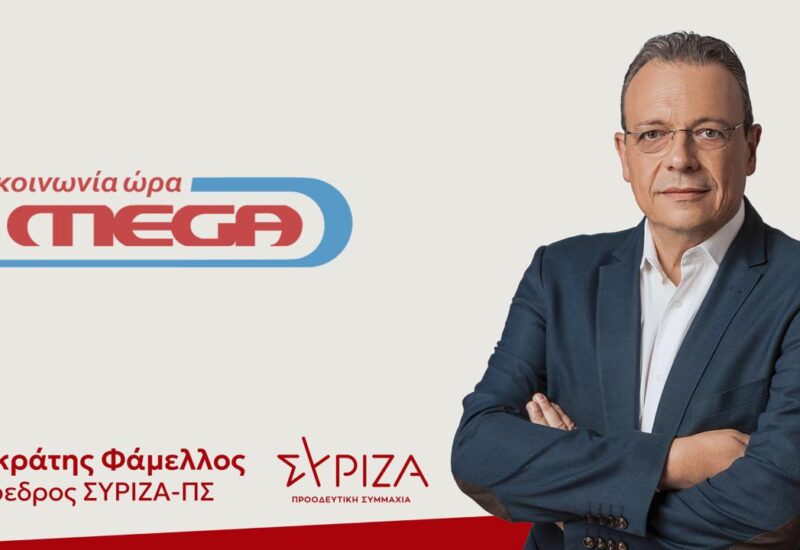 famellos interview banner