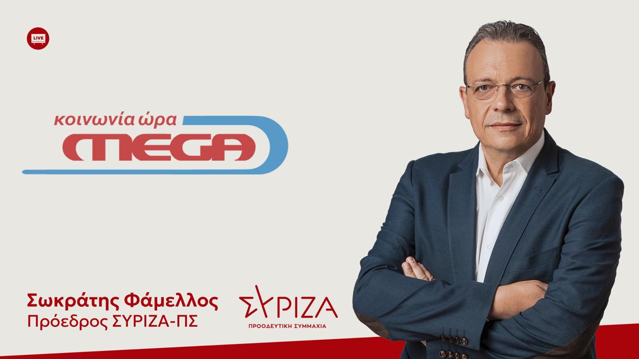 famellos interview banner