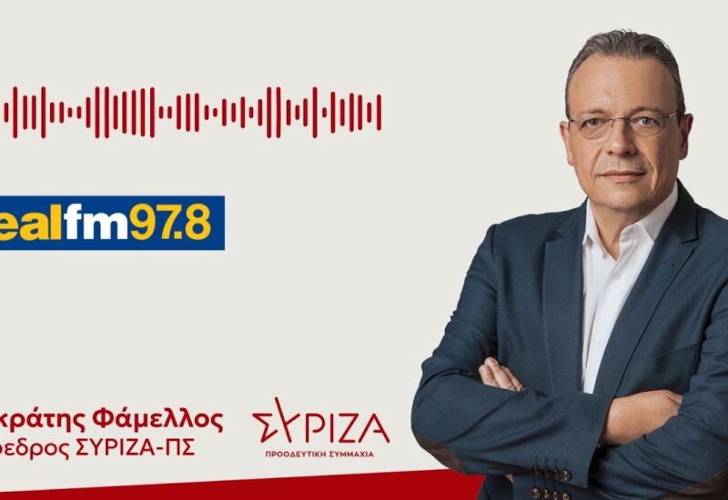 famellos interview banner