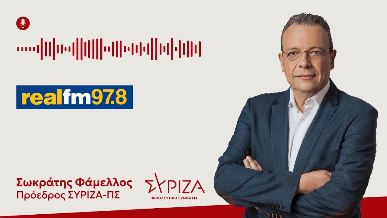 famellos interview banner