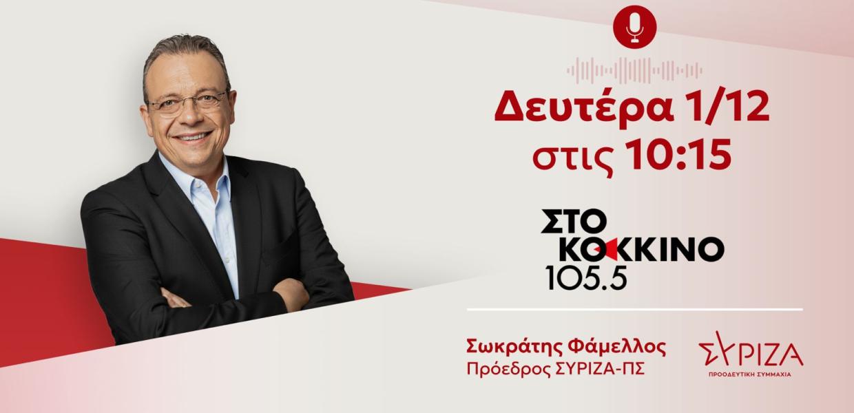 famellos interview banner