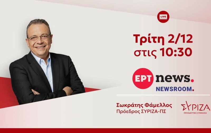 famellos interview banner