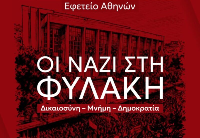 syriza ps banner